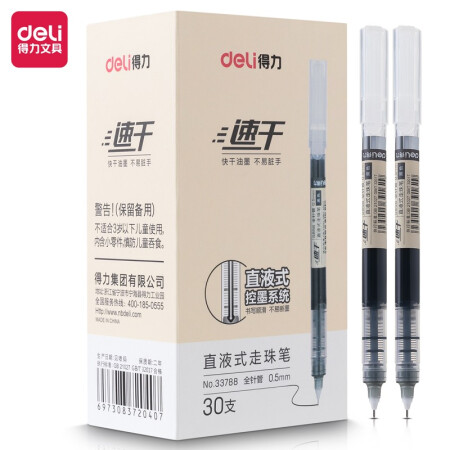 得力(deli)直液笔走珠签字笔 学生办公中性笔 ins无印简约风 0.5mm全针管30支/盒33788黑