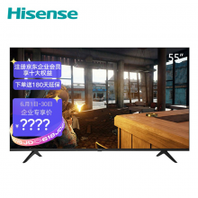 海信（Hisense）55H55E 55英寸 超高清4K全面屏 智能液晶 平板电视 工程定制 企业采购（包安装）