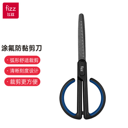 飞兹(fizz)剪刀带刻度特氟龙款/防粘不锈钢办公剪刀 深蓝FZ212003