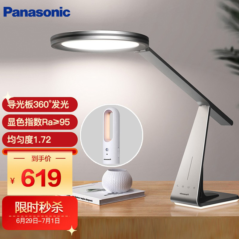 松下（Panasonic）工作阅读专用导光板护眼台灯 儿童学生无蓝光危害频闪国AA级学习护眼灯带小夜灯 HHLT0650