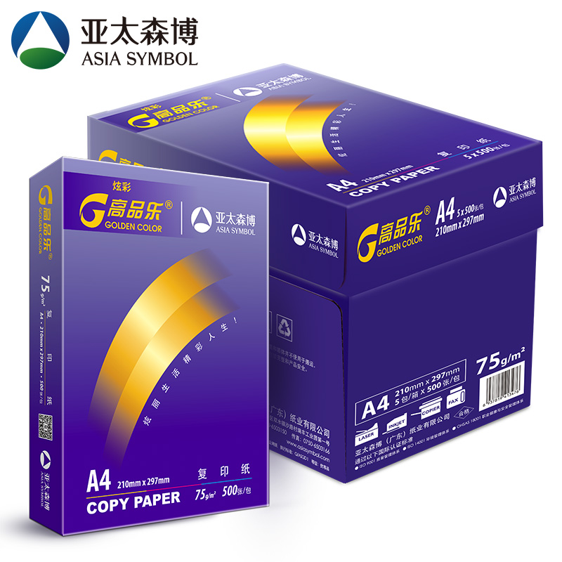 亚太森博 炫彩高品乐 A3  80g 复印纸 500张/包 5包/箱 