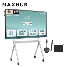 MAXHUB会议平板时尚版65英寸视频会议套装无线投屏教学视频会议一体机套装电子黑板白板显示屏( VA65CA+i5核显+传屏器+笔+支架)