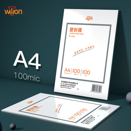 惠朗 (huilang）100mic A4优质专用护卡膜/塑封膜220*307mm 100张/包 No.3321