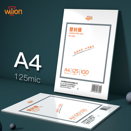 惠朗 (huilang）125mic A4优质专用护卡膜/塑封膜220*307mm 100张/包 No.3320
