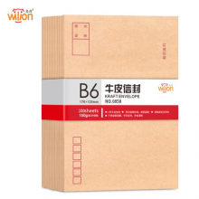 惠朗（huilang）0858-3号牛皮信封 邮局标准信封100张(单包)