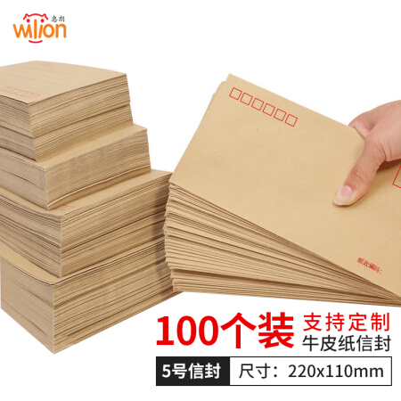 惠朗（huilang）100张5号牛皮纸信封 85g牛皮邮局标准信封工资袋220*110mm7091