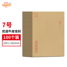 惠朗（huilang）100张7号牛皮纸信封 85g牛皮邮局标准信封工资袋229*162mm 7093