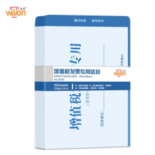 惠朗（huilang）50张加厚增值税发票信封 120g白色财务票据袋0763