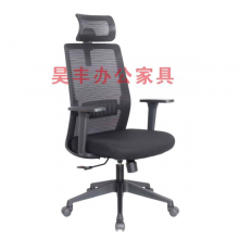 昊丰HF-2052高靠背网布转椅