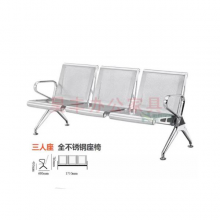 昊丰HF-L440三人位排椅
