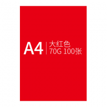 创世纪 红色复印纸 100张/包 A4/100克 单包
