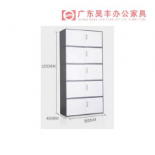 昊丰FY-W03灰白五节文件柜