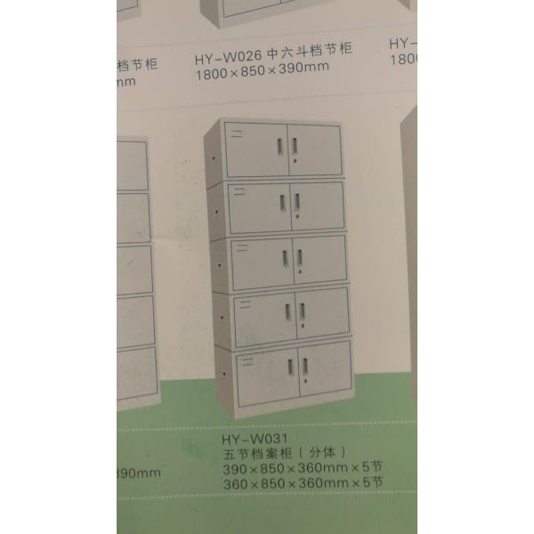 昊丰五节铁皮文件柜LSG-05