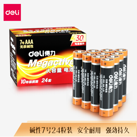 得力(deli) 7号电池 碱性干电池24粒装   18507