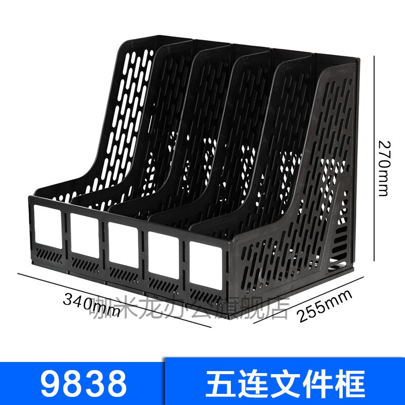 得力  文件框 五联大容量文  大容量-五联黑色9838