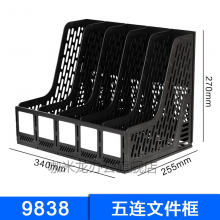 得力  文件框 五联大容量文  大容量-五联黑色9838