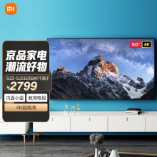 小米电视4A 60英寸 L60M5-4A 4K超高清 HDR 内置小爱 2GB+8GB 教育电视 人工智能语音网络液晶平板电视