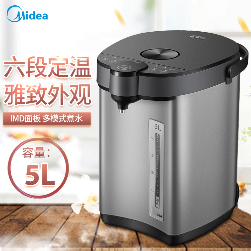 美的（Midea）电热水瓶5L大容量热水壶电水壶304不锈钢热水瓶  【5L】6段控温
