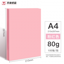 天章(TANGO)  A4 彩色复印纸 浅粉色80g100张