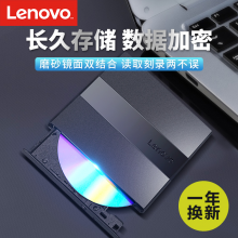 联想（Lenovo）8倍速 外置光驱 DVD刻录机 移动光驱 黑(Win7/8/10/XP/苹果MAC系统/DB75-Plus)