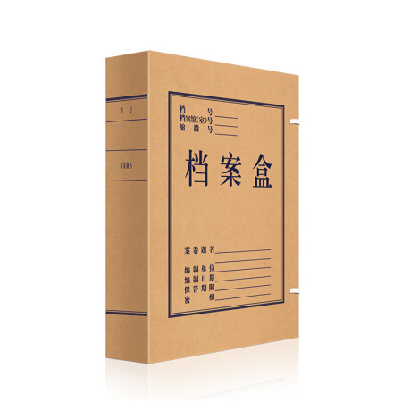 信发（TRNFA）80mm 定制牛皮纸档案盒 A4 单只