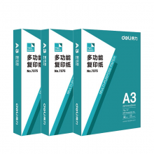 得力 7375 木尚中高档打印纸复印纸-A3-70G-4包（白色）（整箱2000张）