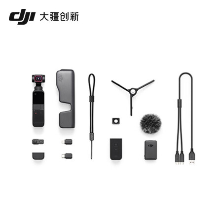 大疆 DJI Pocket 2 全能套装 灵眸口袋云台相机 手持云台相机 