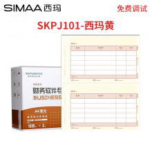 西玛（SIMAA） SKPJ101用友凭证纸  210*127mm 2000份/箱