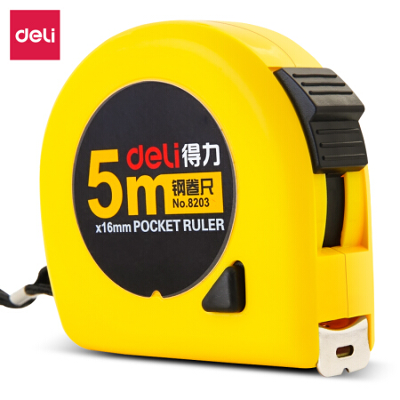 得力(deli)5m锁定功能钢卷尺 子 办公用品 8203