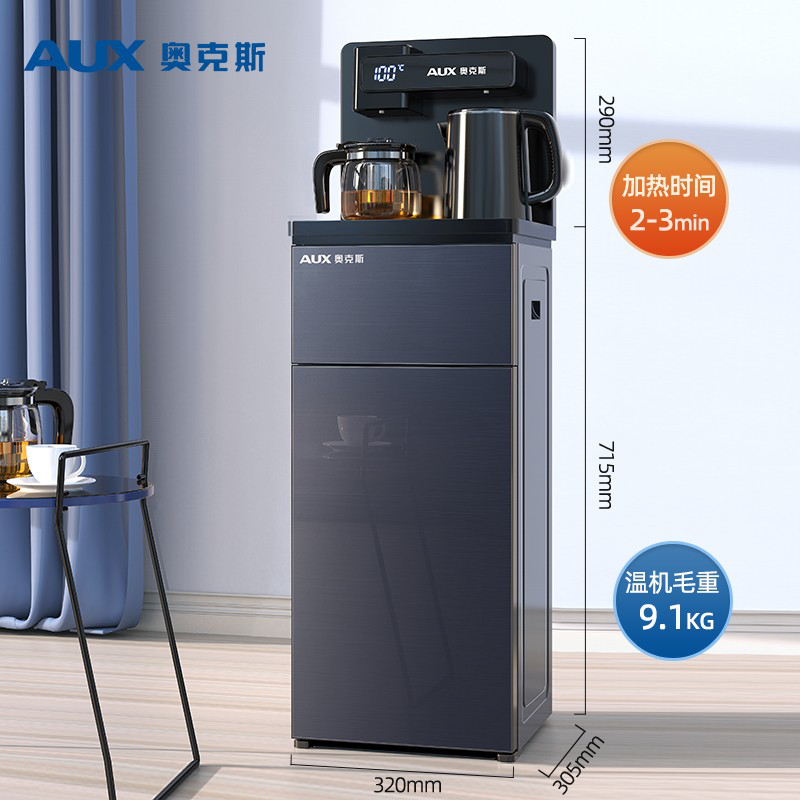 奥克斯（AUX）茶吧机  智能遥控温热型立式饮水机  冷热多用型YCB-Q