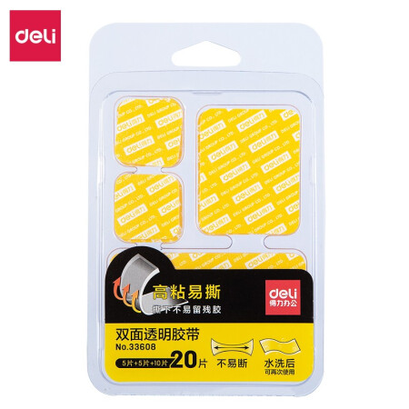 得力(deli)  双面胶2厘米  33608   包