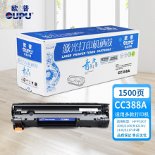 欧普(oupu) 青花系列388A易加粉硒鼓 适用HP LaserJet P1007/1008/M1216nfh/P1108/1136/1217nfh等