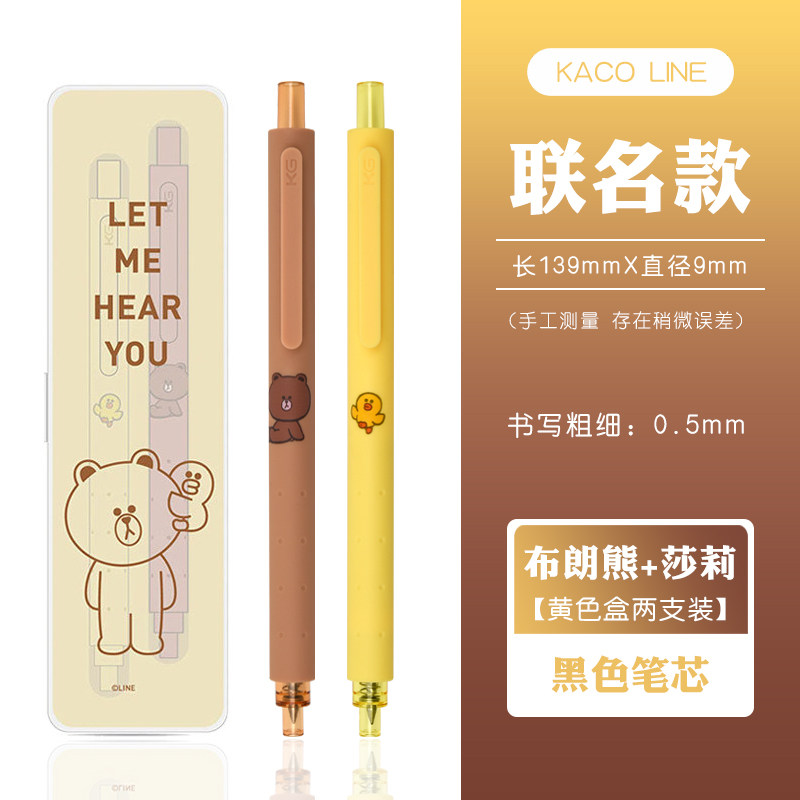KACO中性笔ROCKET菁点按动式0.5黑色 布朗熊和莎莉2支/盒