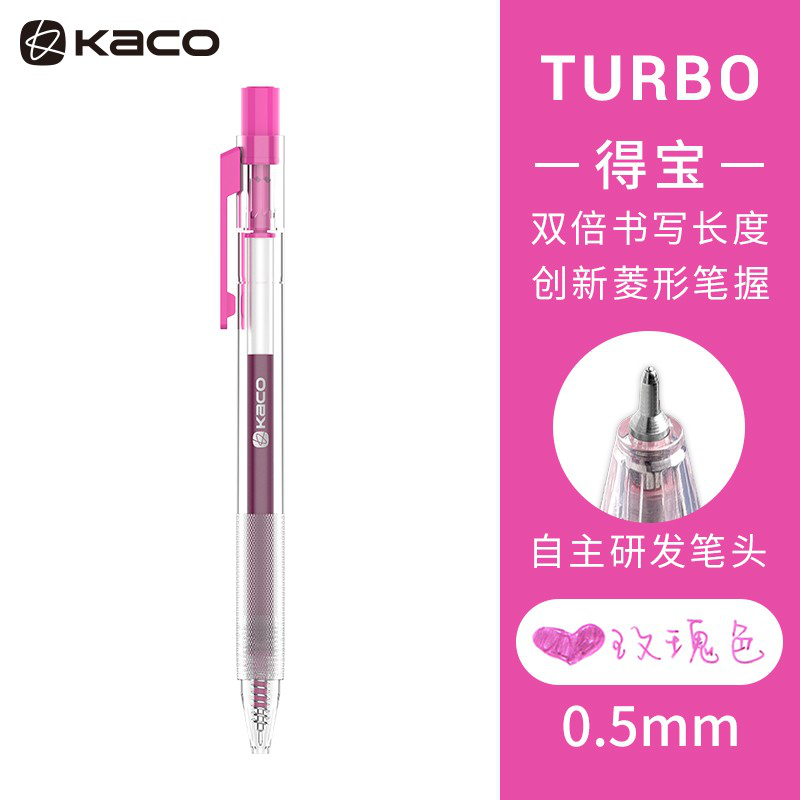 KACO得宝按动式巨能写中性笔0.5 单只装 （20色随机发货） 