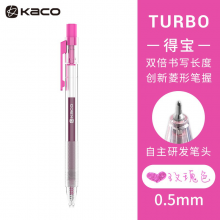 KACO得宝按动式巨能写中性笔0.5 单只装 （20色随机发货） 