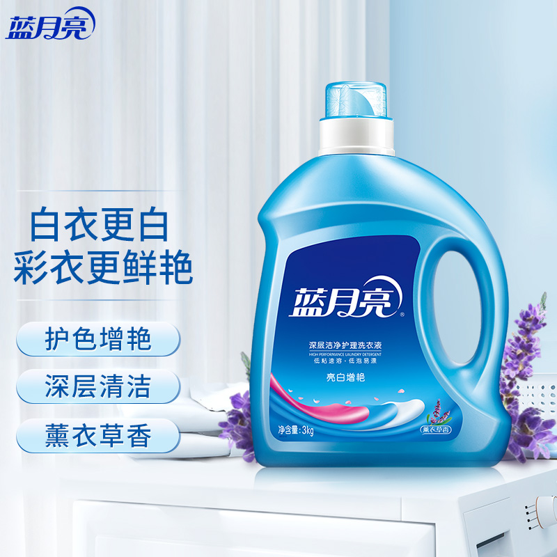 蓝月亮 亮白增艳洗衣液（薰衣草）3kg/瓶
