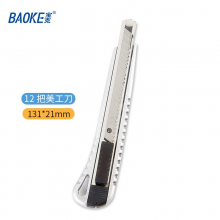 宝克(BAOKE)金属美工刀 自锁功能安全美工刀/裁纸刀 办公用品  银色 UK1402