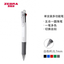 斑马  四色圆珠笔带自动铅笔（四色圆珠笔+铅笔） 0.7mm子弹头按动多功能多色笔 B4SA1 白色杆
