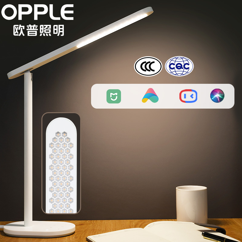 欧普 （OPPLE） 国AA级护眼 台灯 米格白色 MT-HY03T-252