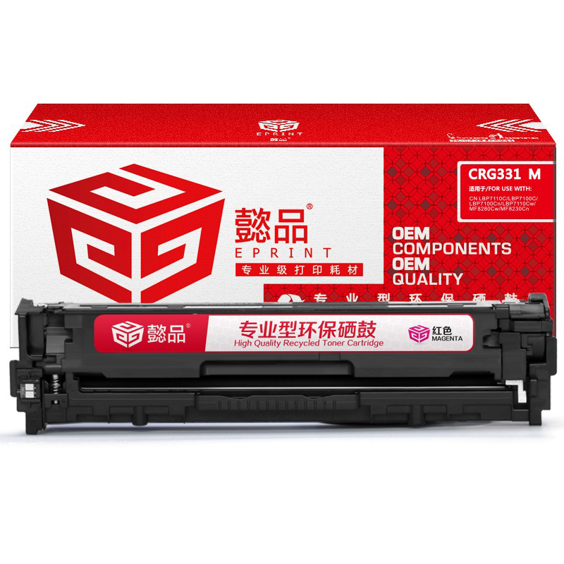 懿品YP CN-331红鼓(带芯片) 适用于：Canon LBP7110Cw 7100MF8280 8210 8250