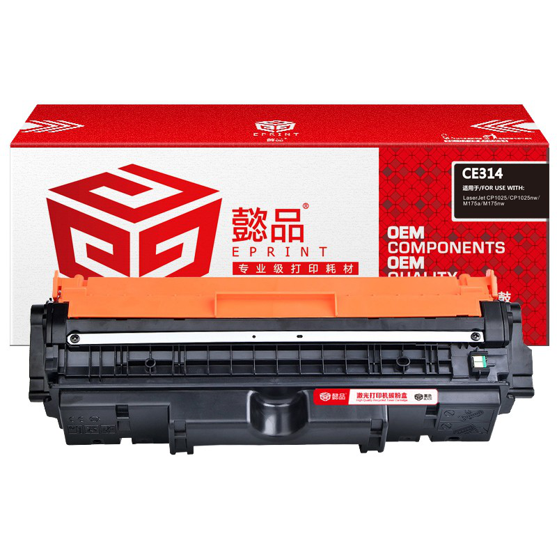 懿品YP CE314A(126A)成像鼓 适用于：:HP LaserJet CP1025 M175a M175nw M275 LBP7010C LBP7018C