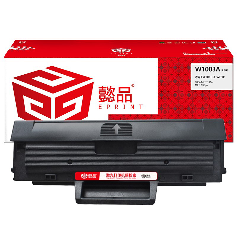 懿品YP W1003AC(110AC)黑鼓(不带芯片) 适用于：HP103a/131a/133pn（厂直）