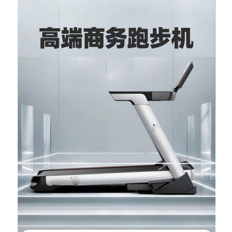 昊丰W5商务跑步机