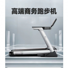 昊丰W5商务跑步机