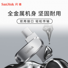 闪迪 (SanDisk) 256GB Type-C USB3.1手机U盘 DDC4至尊高速酷珵 读速150MB/s  SDDDC4-256G-Z46