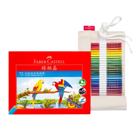 辉柏嘉（Faber-castell）文具彩铅 72色水溶彩铅+72孔笔帘 绘画套装 彩色铅笔 