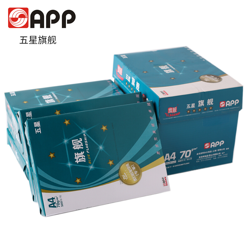 五星 蓝旗舰 A4 70g复印纸5包/箱