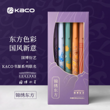 KACO彩色中性笔书源复古文具 国博联名· 锦绣东方【彩芯】
