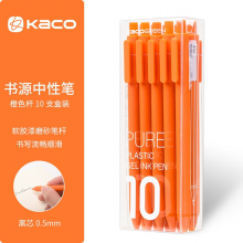 KACO书源软胶彩杆黑芯彩芯学生用办公文具ins标记手账中性笔 橙色黑芯10支装