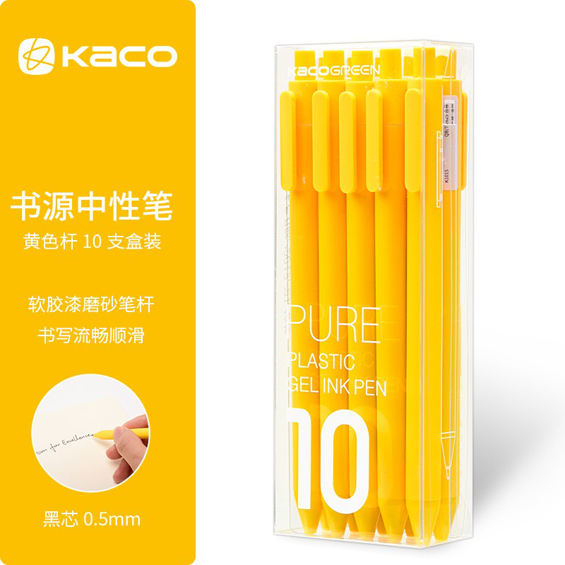 KACO书源软胶彩杆黑芯彩芯学生用办公文具ins标记手账中性笔 黄色黑芯10支装
